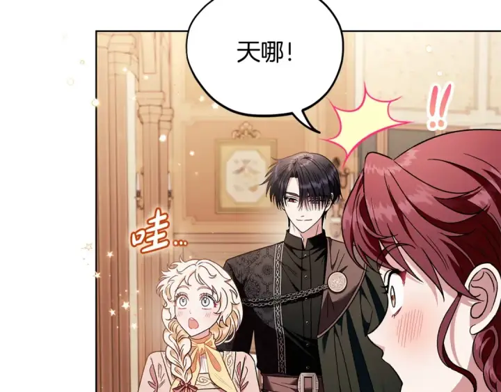 漫画《完蛋！成了反派的试毒小跟班》第17话 突发爆炸第61张图