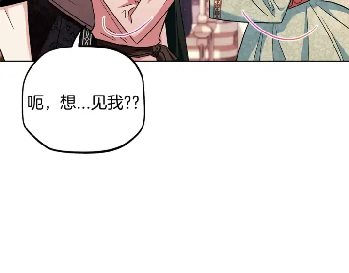 漫画《完蛋！成了反派的试毒小跟班》第17话 突发爆炸第65张图