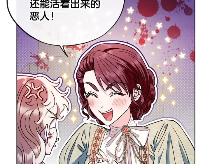 漫画《完蛋！成了反派的试毒小跟班》第17话 突发爆炸第67张图