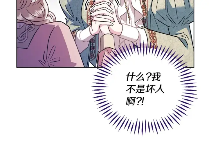 漫画《完蛋！成了反派的试毒小跟班》第17话 突发爆炸第68张图