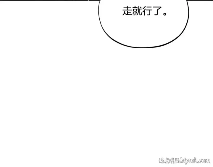 漫画《完蛋！成了反派的试毒小跟班》第17话 突发爆炸第8张图
