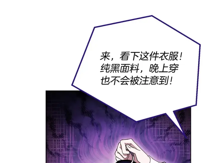 漫画《完蛋！成了反派的试毒小跟班》第17话 突发爆炸第93张图