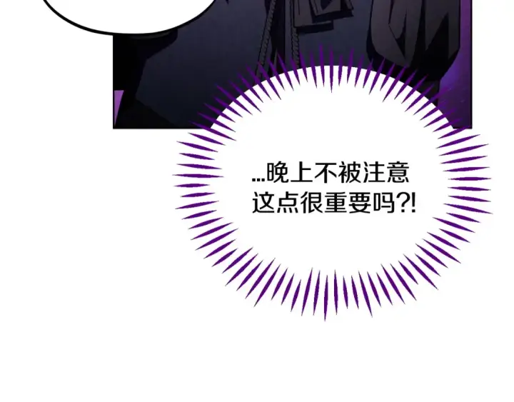漫画《完蛋！成了反派的试毒小跟班》第17话 突发爆炸第95张图