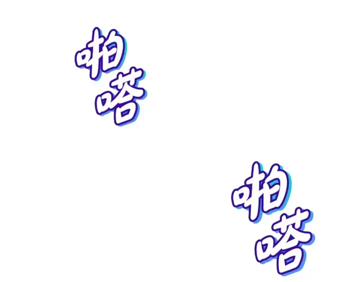 《完蛋！成了反派的试毒小跟班》第18话 害怕吗图103