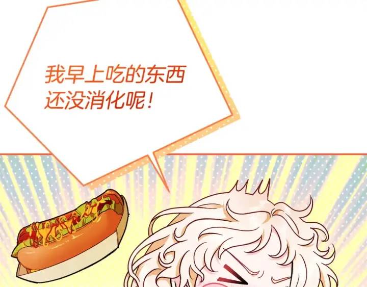 《完蛋！成了反派的试毒小跟班》第18话 害怕吗图129