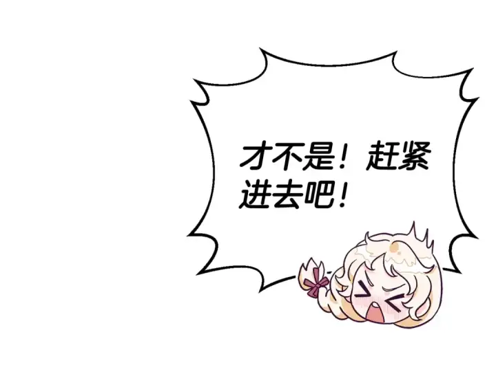 《完蛋！成了反派的试毒小跟班》第18话 害怕吗图133