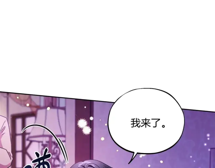 《完蛋！成了反派的试毒小跟班》第18话 害怕吗图148