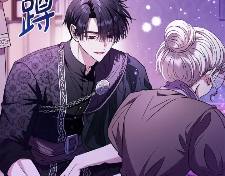 《完蛋！成了反派的试毒小跟班》第18话 害怕吗图149