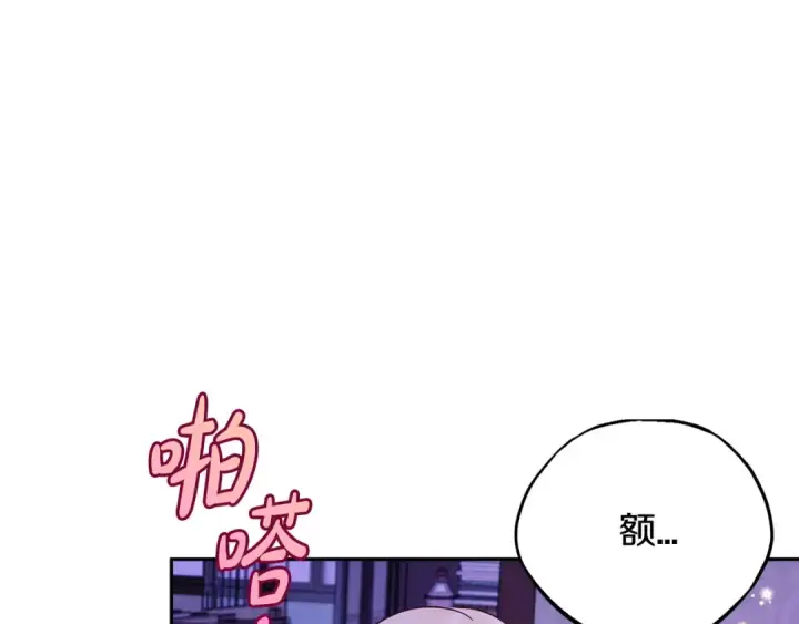 《完蛋！成了反派的试毒小跟班》第18话 害怕吗图155
