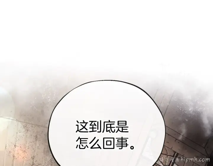 《完蛋！成了反派的试毒小跟班》第18话 害怕吗图16
