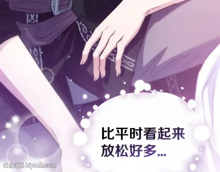 《完蛋！成了反派的试毒小跟班》第18话 害怕吗图160