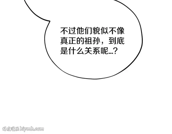《完蛋！成了反派的试毒小跟班》第18话 害怕吗图168