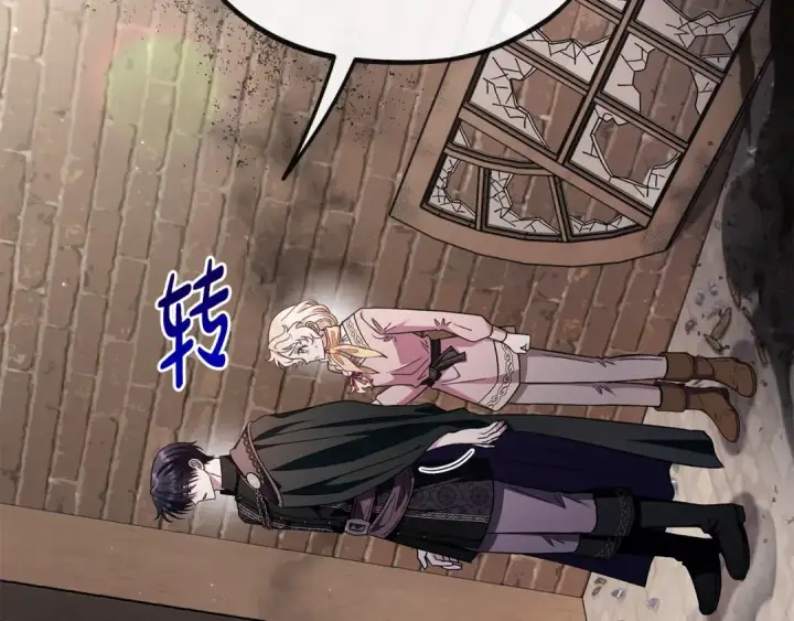 《完蛋！成了反派的试毒小跟班》第18话 害怕吗图17