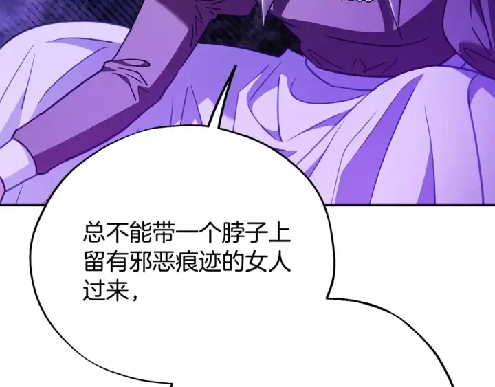 《完蛋！成了反派的试毒小跟班》第18话 害怕吗图171