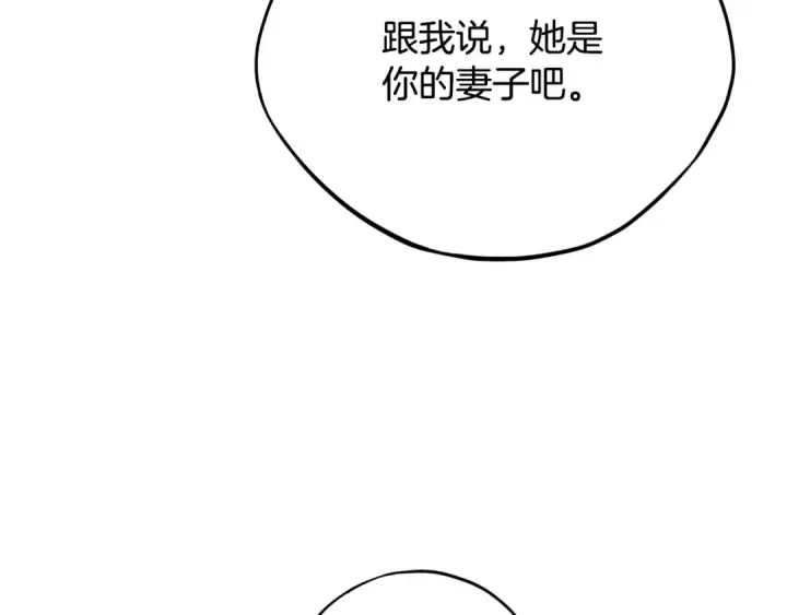 《完蛋！成了反派的试毒小跟班》第18话 害怕吗图172