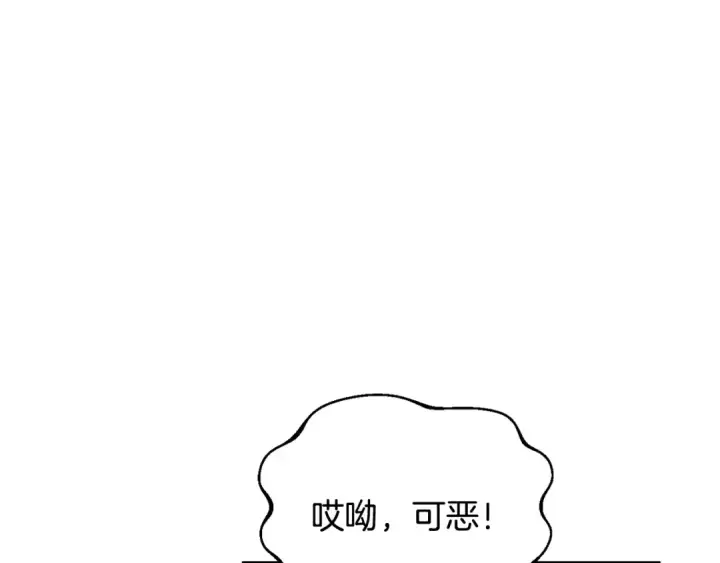 《完蛋！成了反派的试毒小跟班》第18话 害怕吗图19