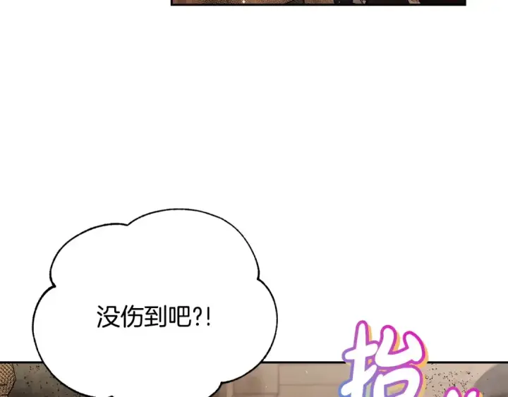 《完蛋！成了反派的试毒小跟班》第18话 害怕吗图21