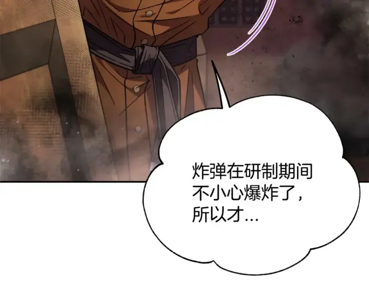 《完蛋！成了反派的试毒小跟班》第18话 害怕吗图23