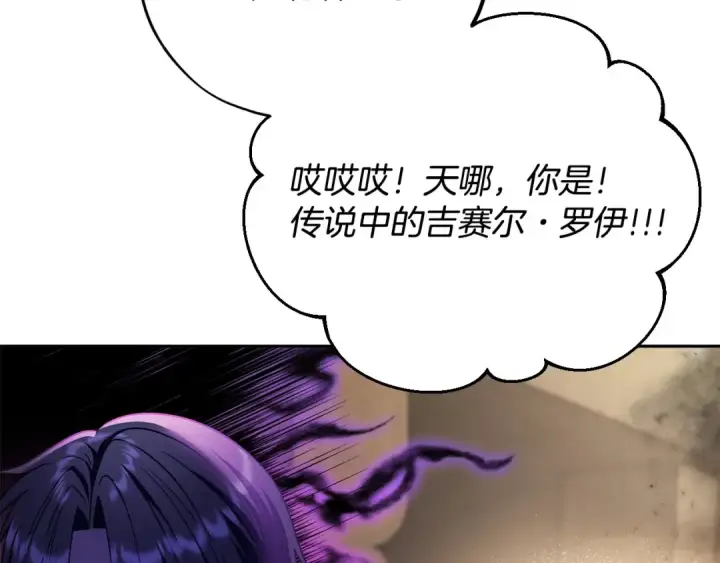 《完蛋！成了反派的试毒小跟班》第18话 害怕吗图27