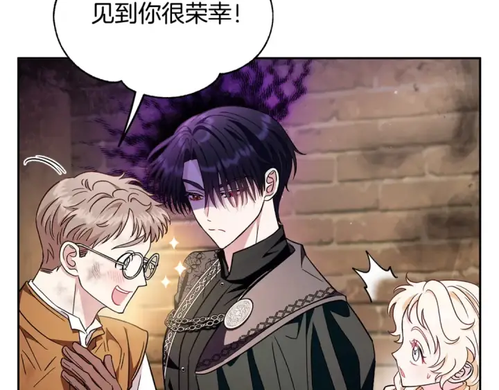 《完蛋！成了反派的试毒小跟班》第18话 害怕吗图30