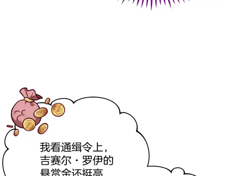 《完蛋！成了反派的试毒小跟班》第18话 害怕吗图35