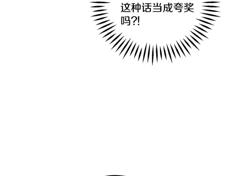 《完蛋！成了反派的试毒小跟班》第18话 害怕吗图38
