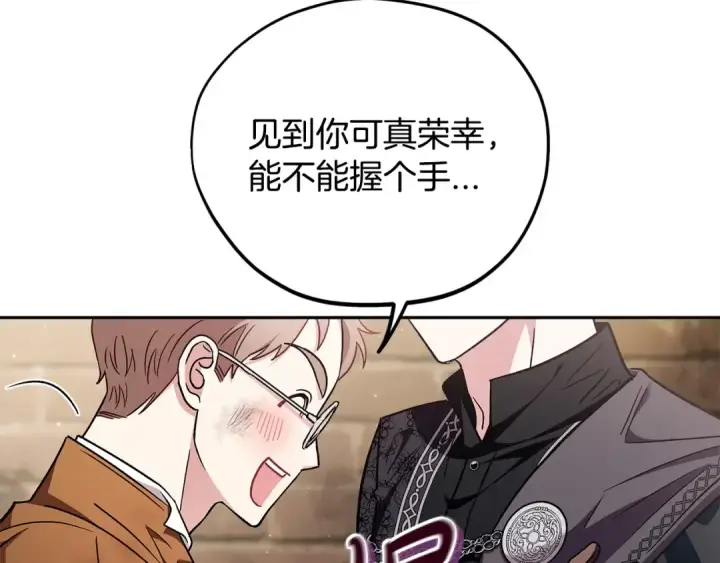 《完蛋！成了反派的试毒小跟班》第18话 害怕吗图39