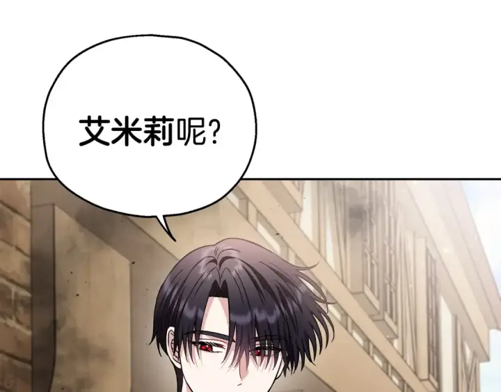 《完蛋！成了反派的试毒小跟班》第18话 害怕吗图52