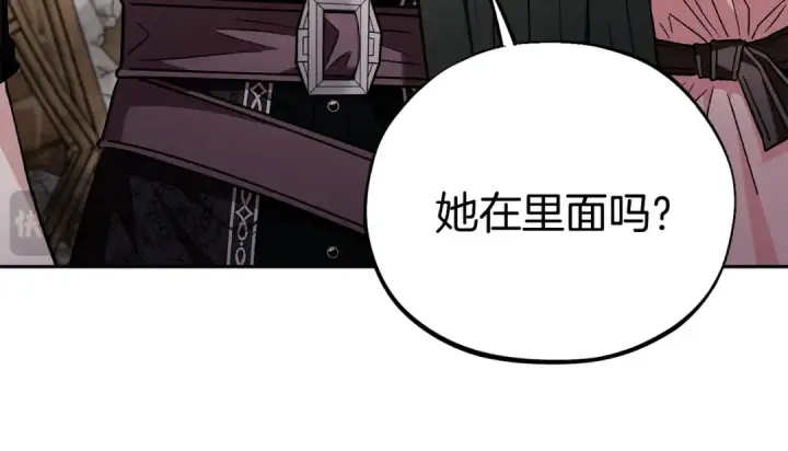 《完蛋！成了反派的试毒小跟班》第18话 害怕吗图54