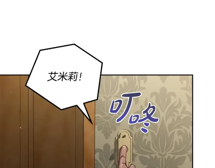 《完蛋！成了反派的试毒小跟班》第18话 害怕吗图57