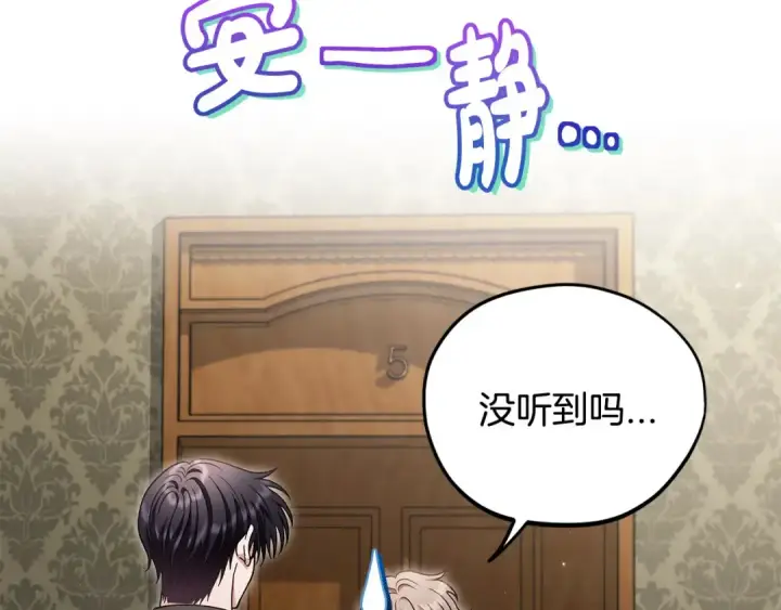 《完蛋！成了反派的试毒小跟班》第18话 害怕吗图59
