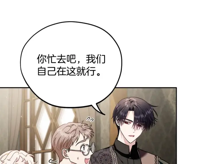 《完蛋！成了反派的试毒小跟班》第18话 害怕吗图62