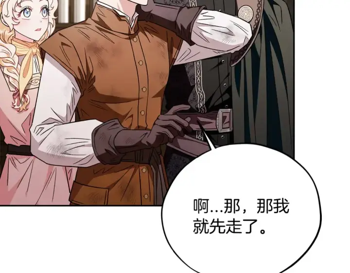 《完蛋！成了反派的试毒小跟班》第18话 害怕吗图63