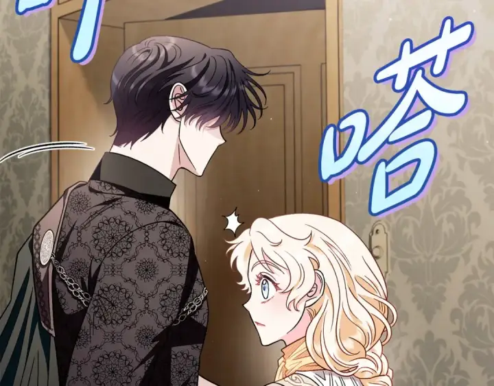 《完蛋！成了反派的试毒小跟班》第18话 害怕吗图67