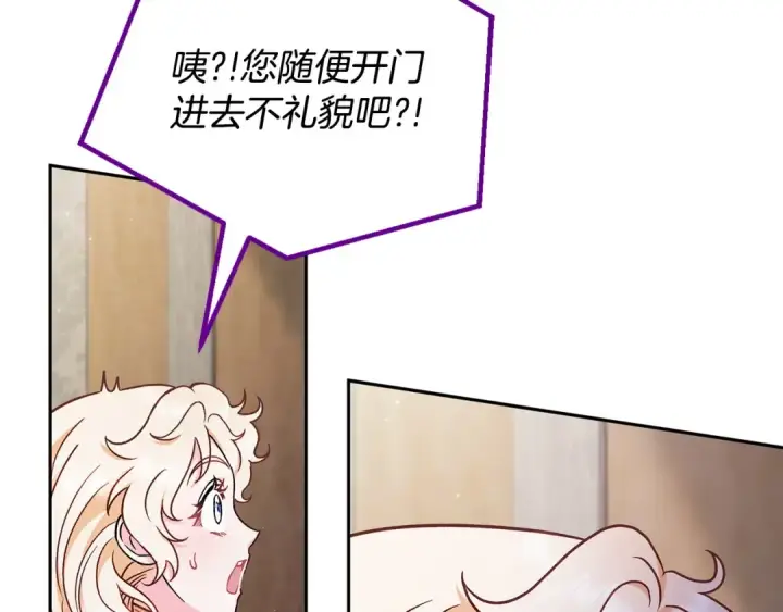 《完蛋！成了反派的试毒小跟班》第18话 害怕吗图69