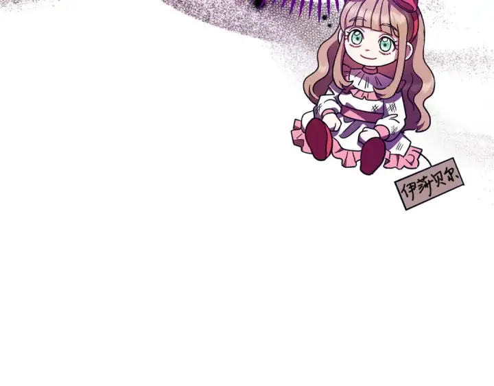 《完蛋！成了反派的试毒小跟班》第18话 害怕吗图77