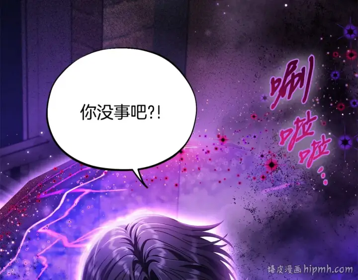 《完蛋！成了反派的试毒小跟班》第18话 害怕吗图8