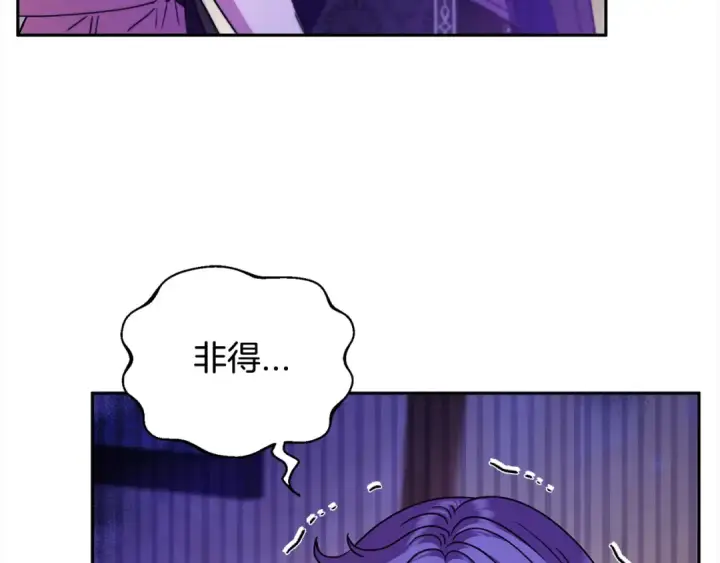 《完蛋！成了反派的试毒小跟班》第18话 害怕吗图86