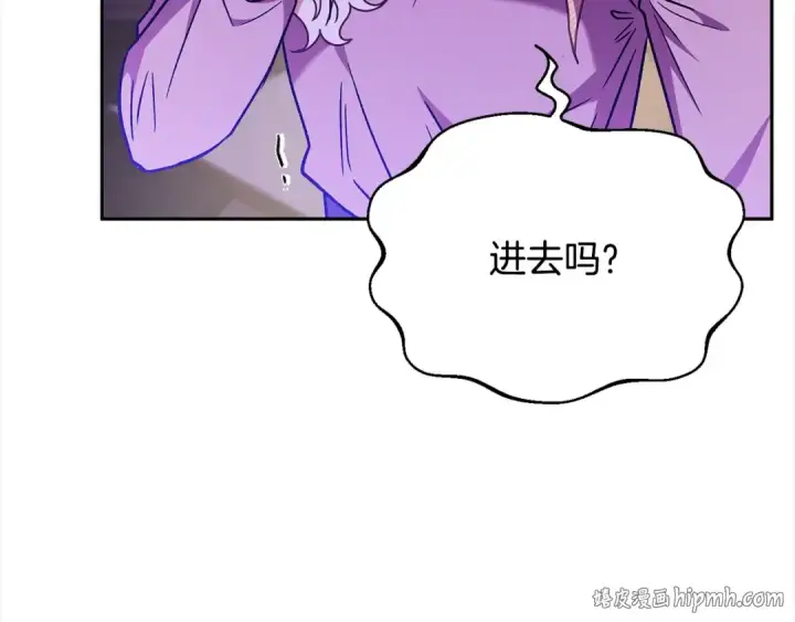 《完蛋！成了反派的试毒小跟班》第18话 害怕吗图88