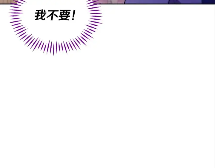 《完蛋！成了反派的试毒小跟班》第18话 害怕吗图91