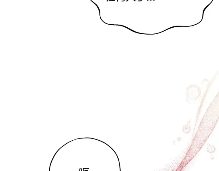 《完蛋！成了反派的试毒小跟班》第19话 还有救图124