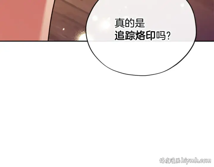 《完蛋！成了反派的试毒小跟班》第19话 还有救图128