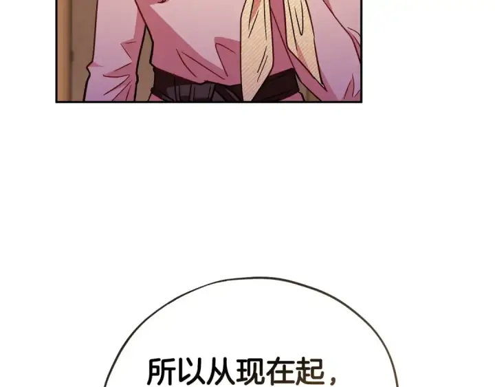 《完蛋！成了反派的试毒小跟班》第19话 还有救图133