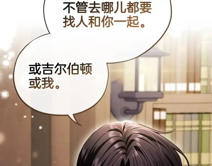 《完蛋！成了反派的试毒小跟班》第19话 还有救图134