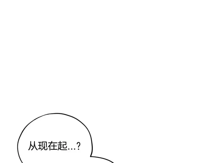 《完蛋！成了反派的试毒小跟班》第19话 还有救图137
