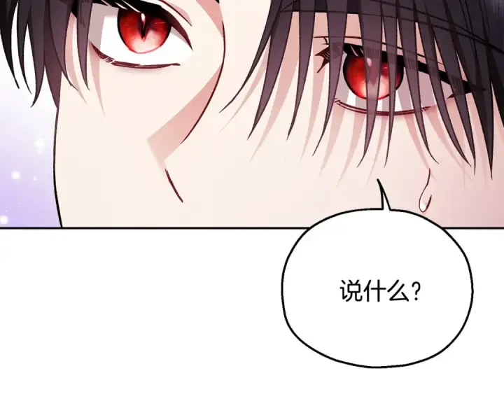 《完蛋！成了反派的试毒小跟班》第19话 还有救图147