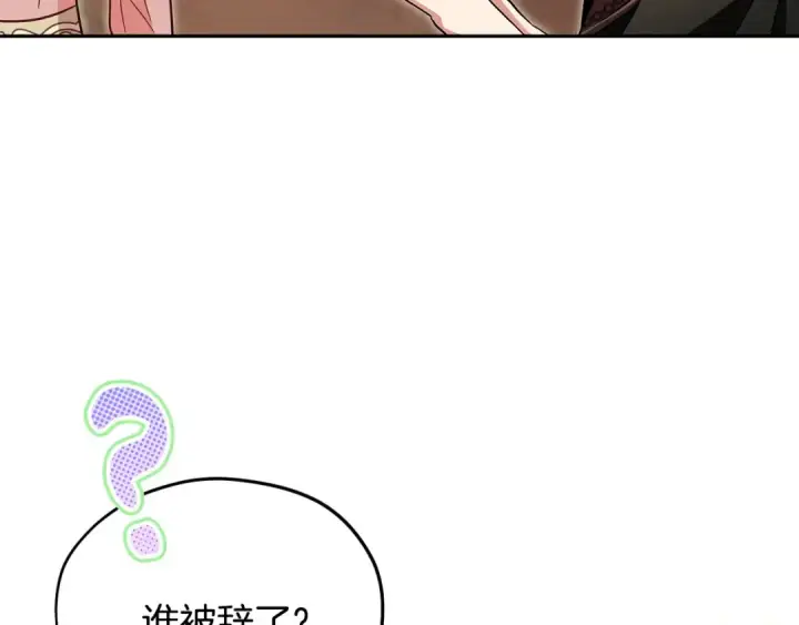 《完蛋！成了反派的试毒小跟班》第19话 还有救图150