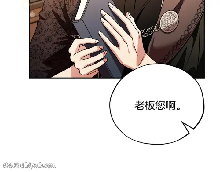 《完蛋！成了反派的试毒小跟班》第19话 还有救图152