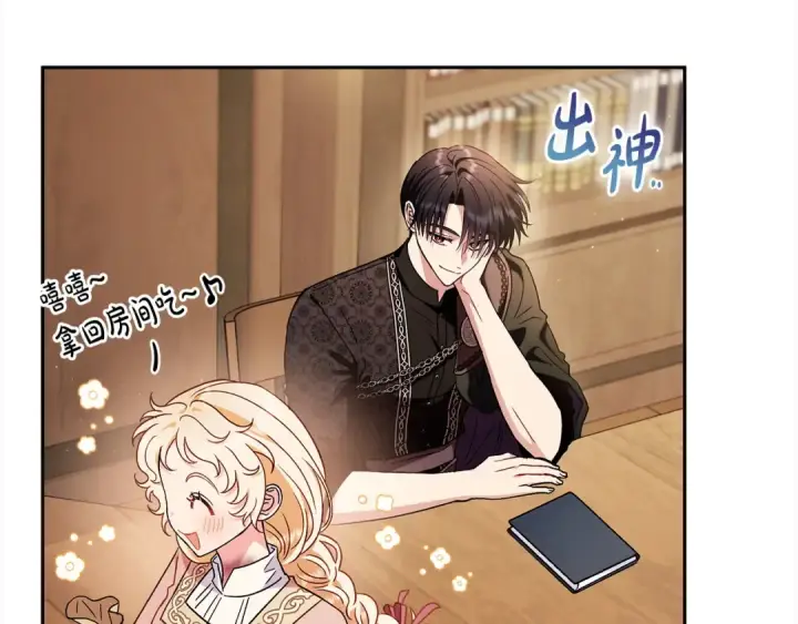 《完蛋！成了反派的试毒小跟班》第19话 还有救图171