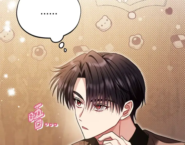 《完蛋！成了反派的试毒小跟班》第19话 还有救图185